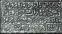 a stone inscription mainly placed at the entrance of mosque